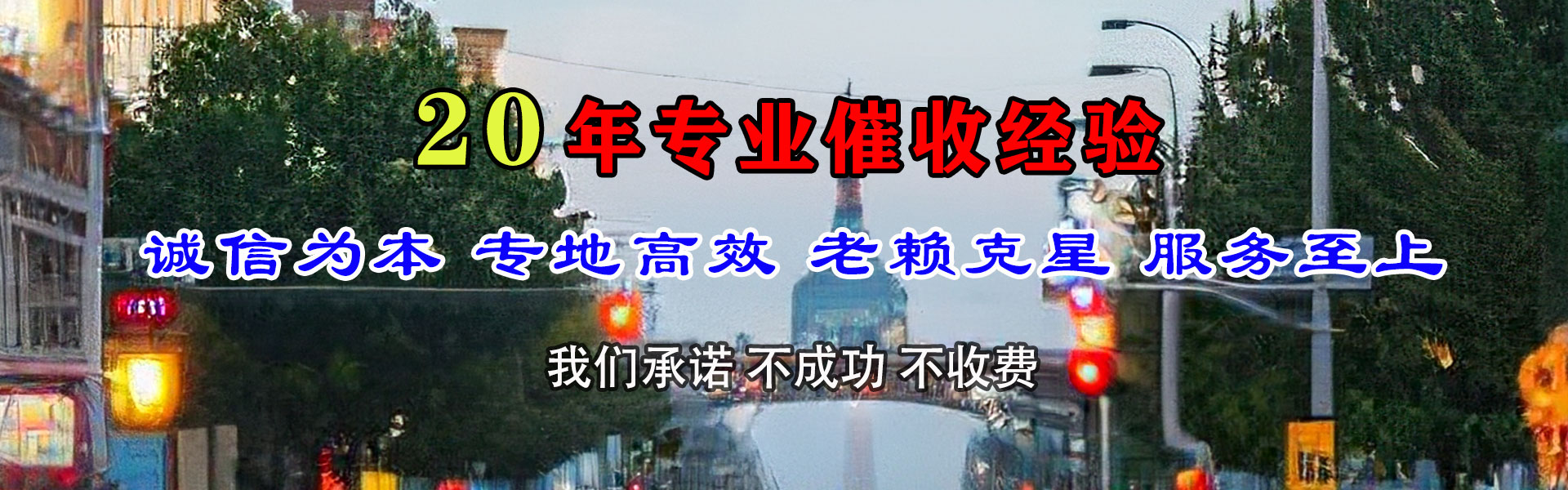 汉南追债公司