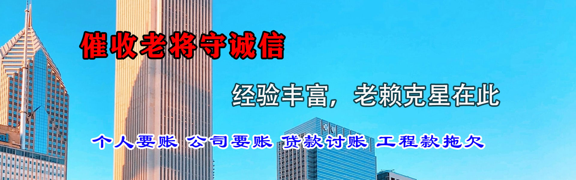汉南追债公司